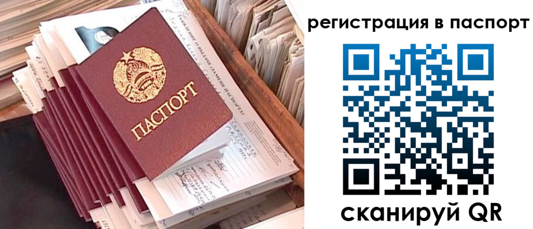 прописка для военкомата в Котласе