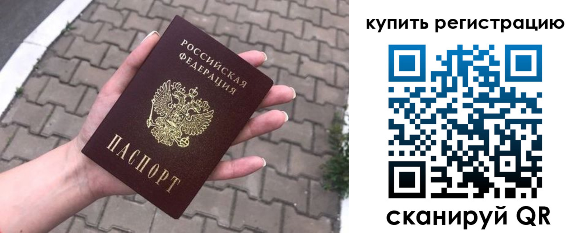 прописка в квартире в Котласе
