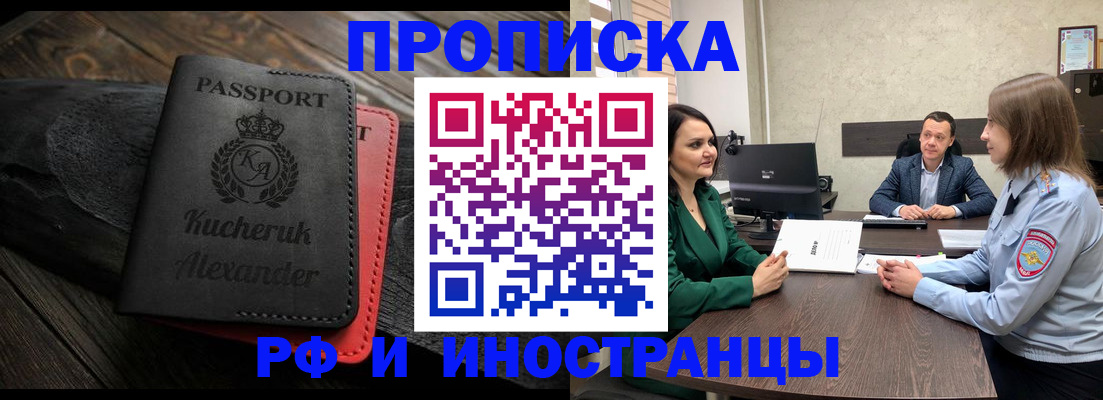 прописка для военкомата в Котласе