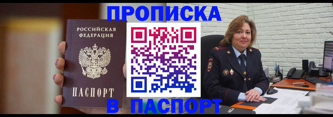 прописка в квартире в Котласе