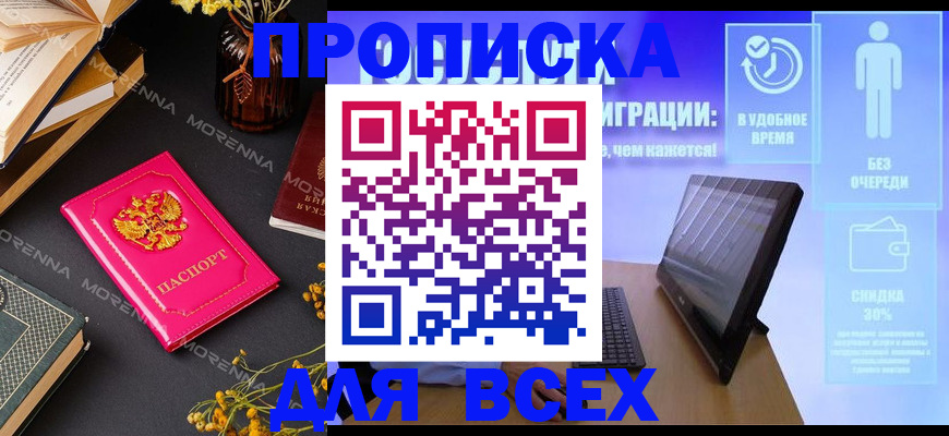 временная регистрация недорого в Котласе