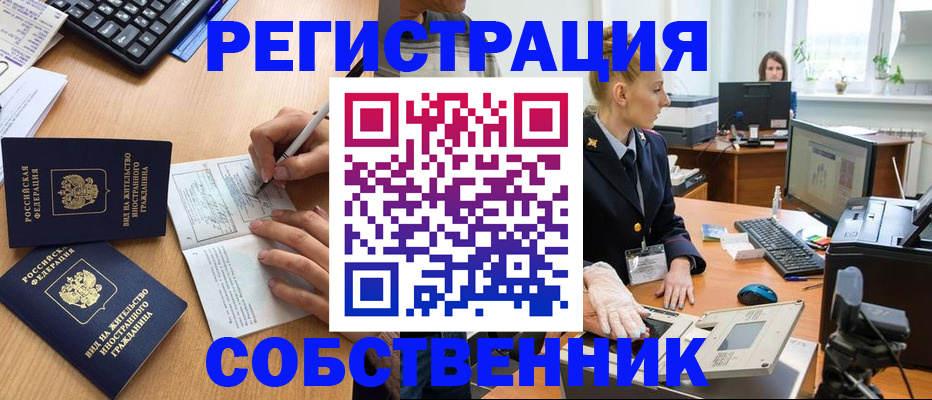 прописка поиск в Котласе